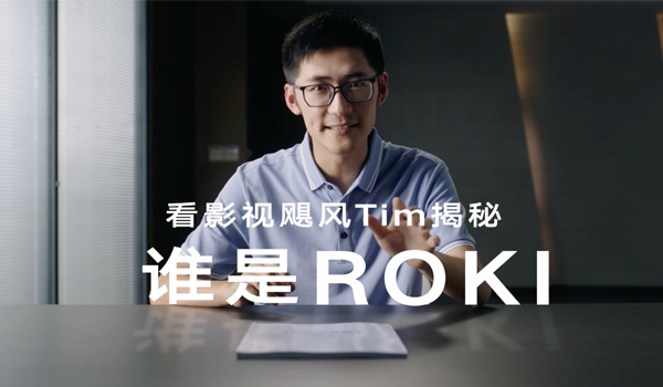 ROKI數字廚電-誰是ROKI？
